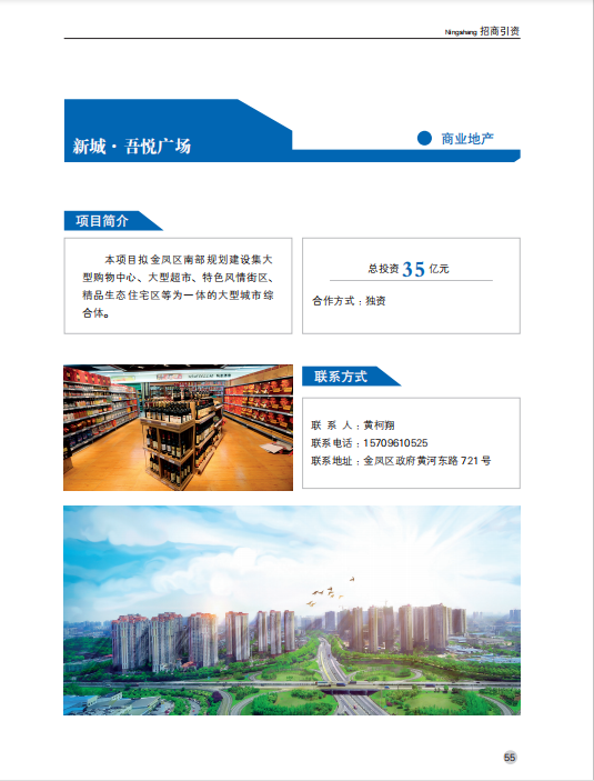 商业地产1.png