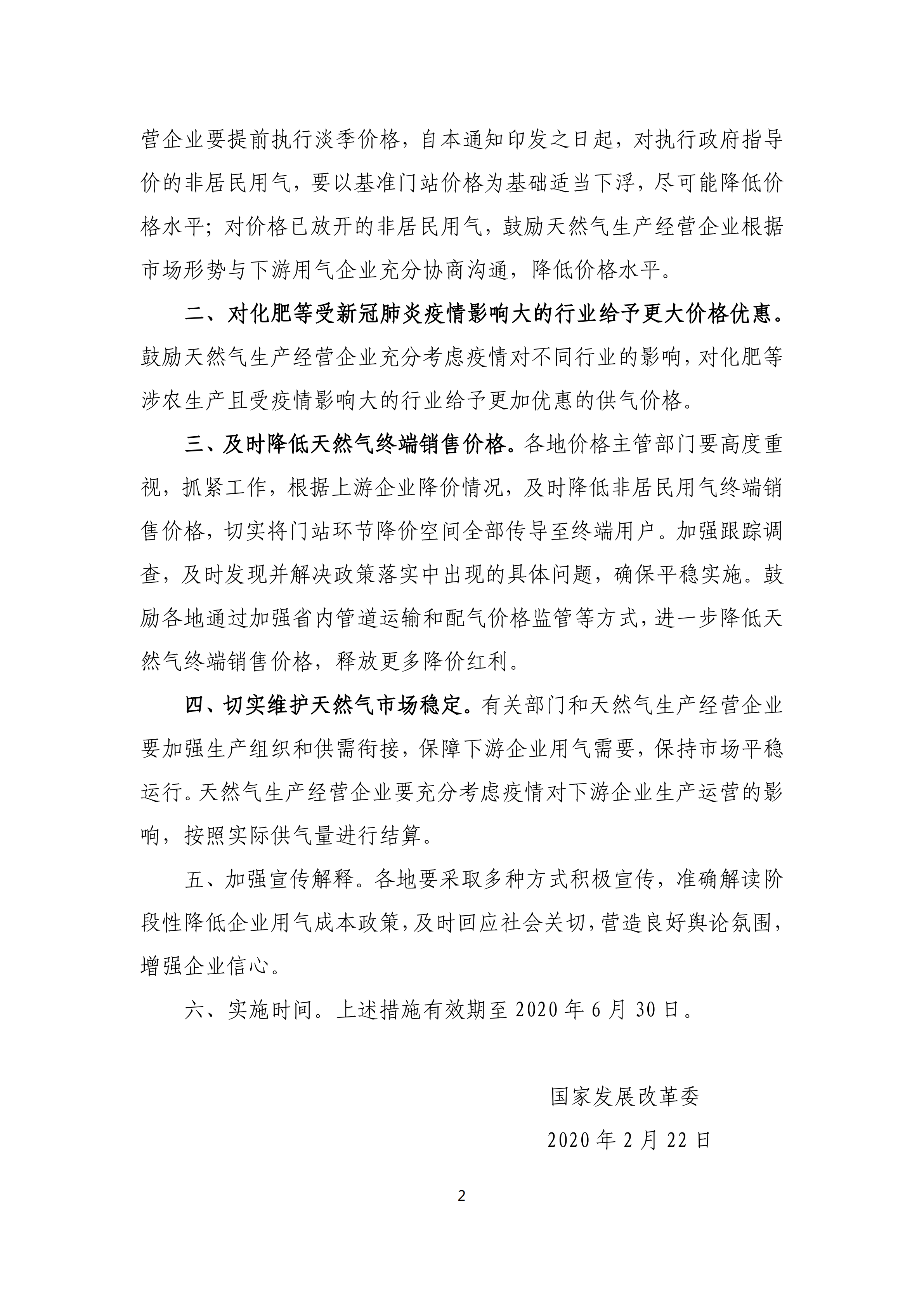 政策快讯第5期_01.png
