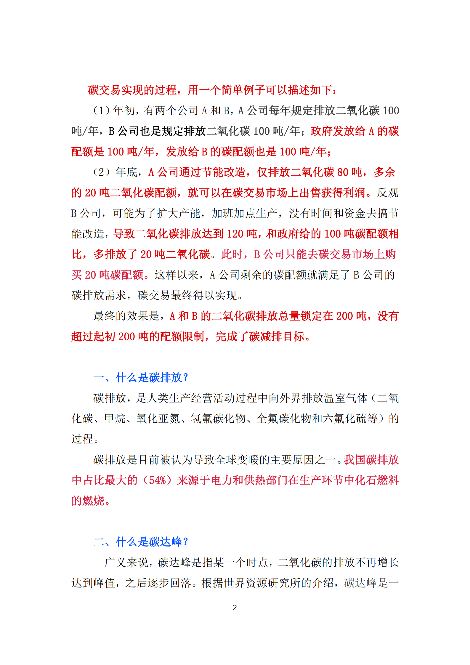 政策快讯第50期(1)_01.png