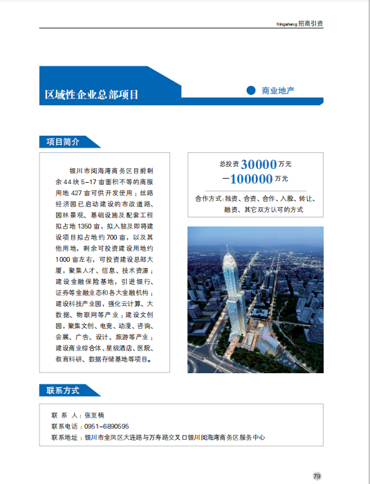 商业地产9.png