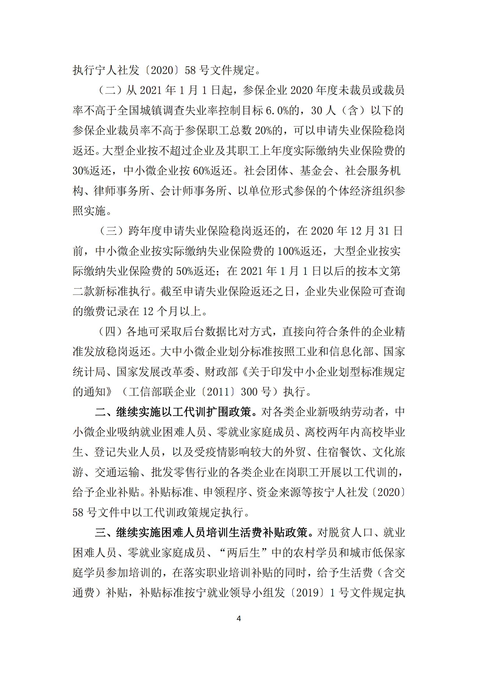政策快讯第57期_03.png