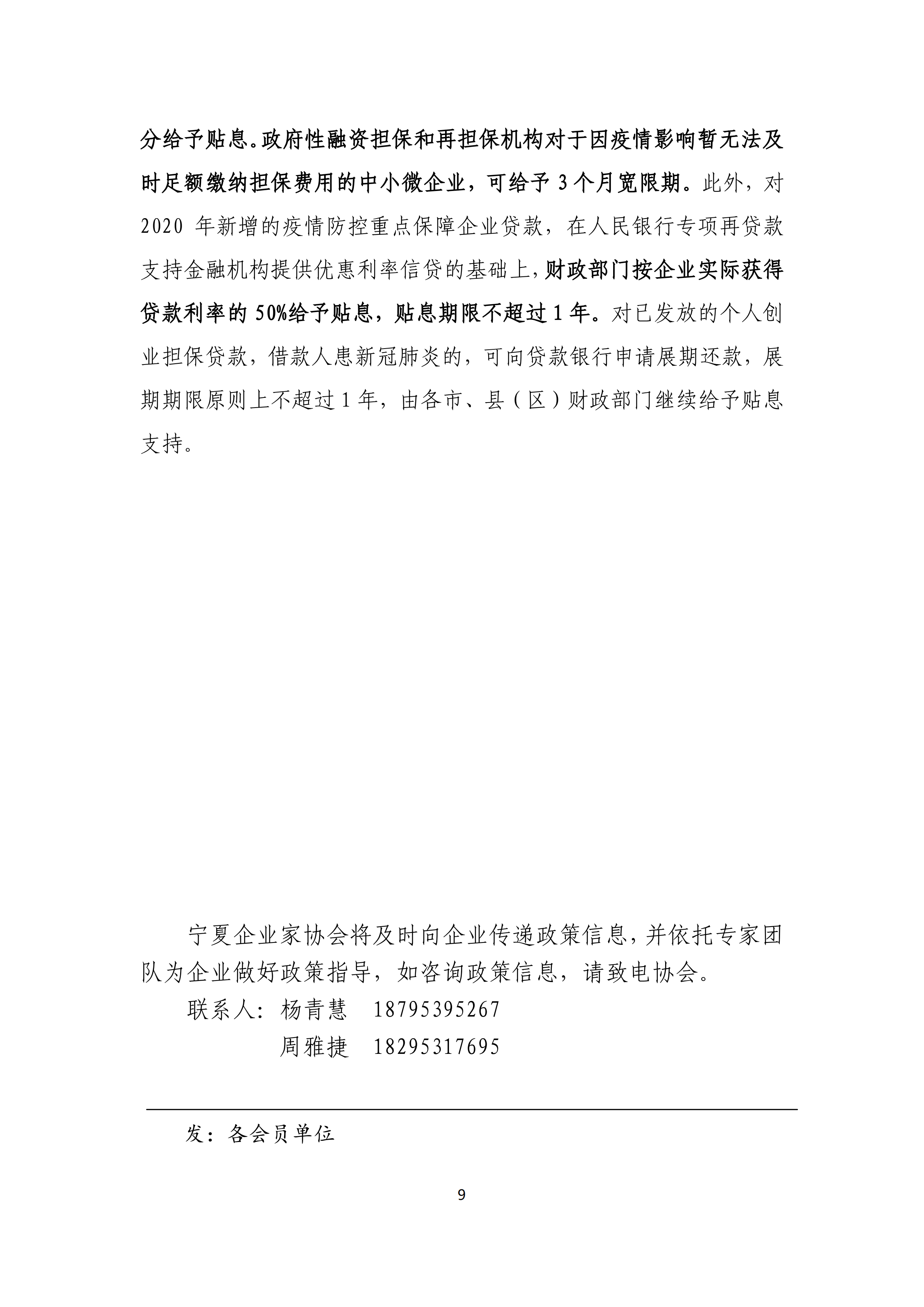 政策快ABUIABAEGAAgtLjz9QUo4Lfs6AUwzRI4pxo