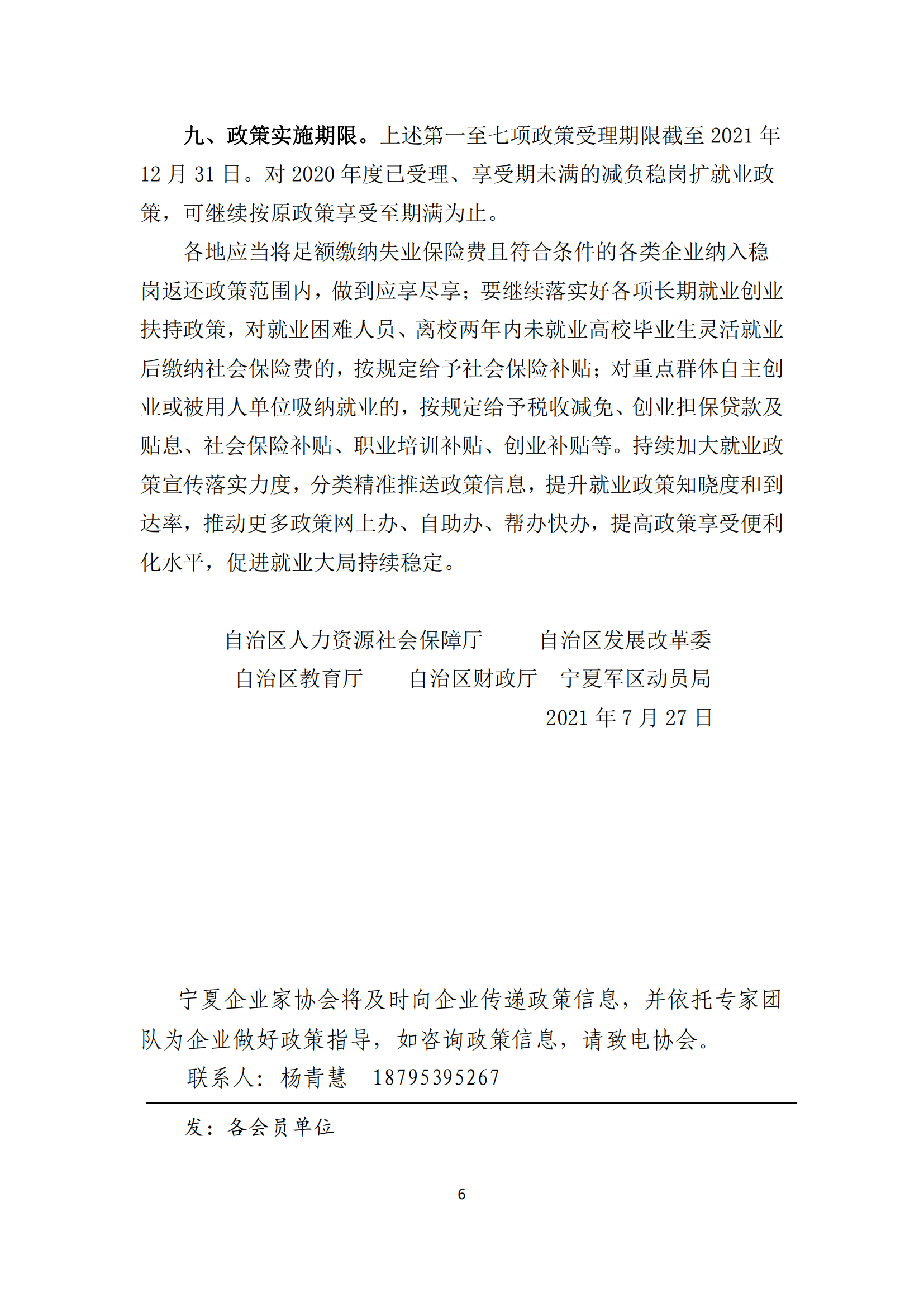 政策快讯第57期_05.png