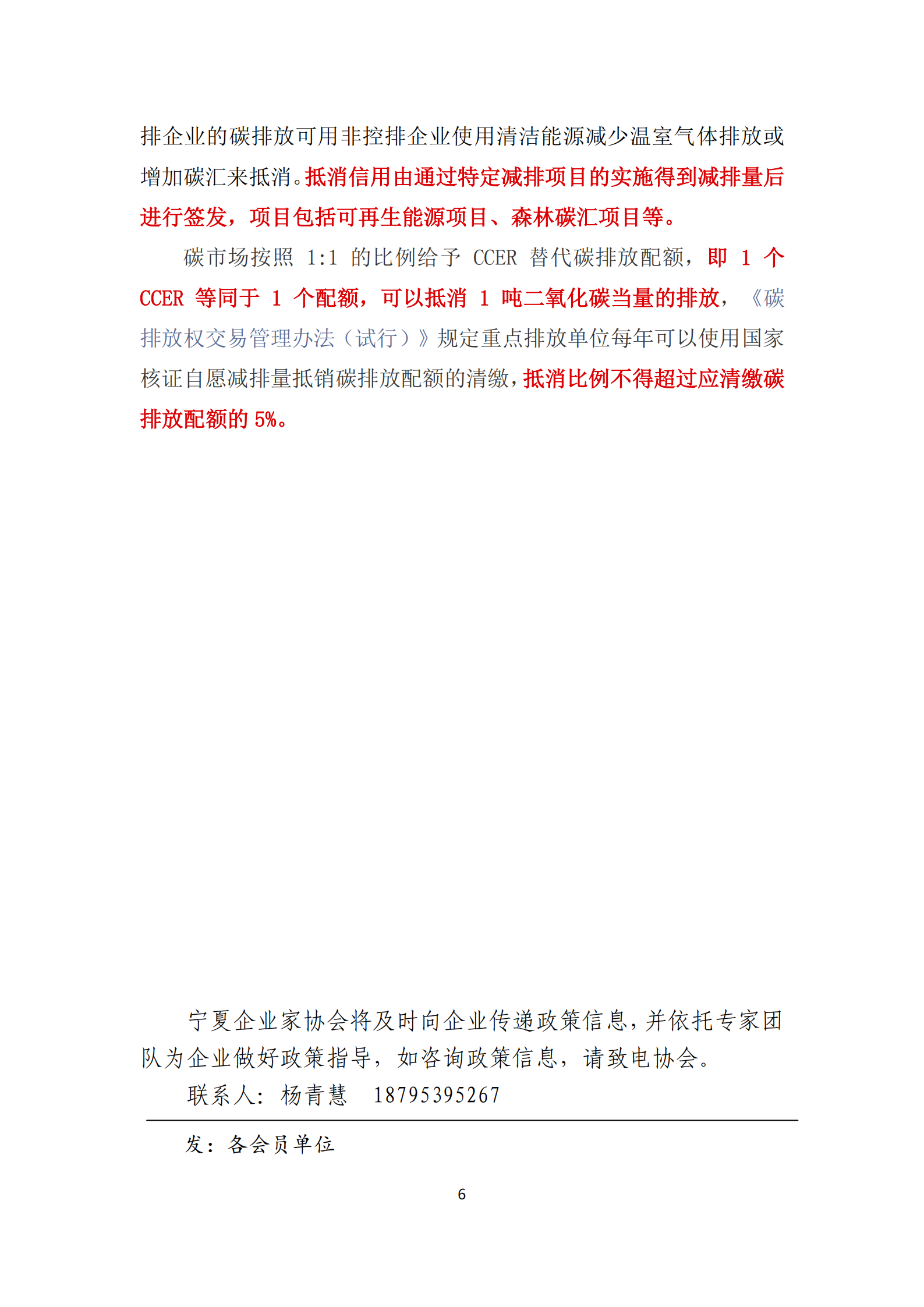 政策快讯第50期(1)_05.png