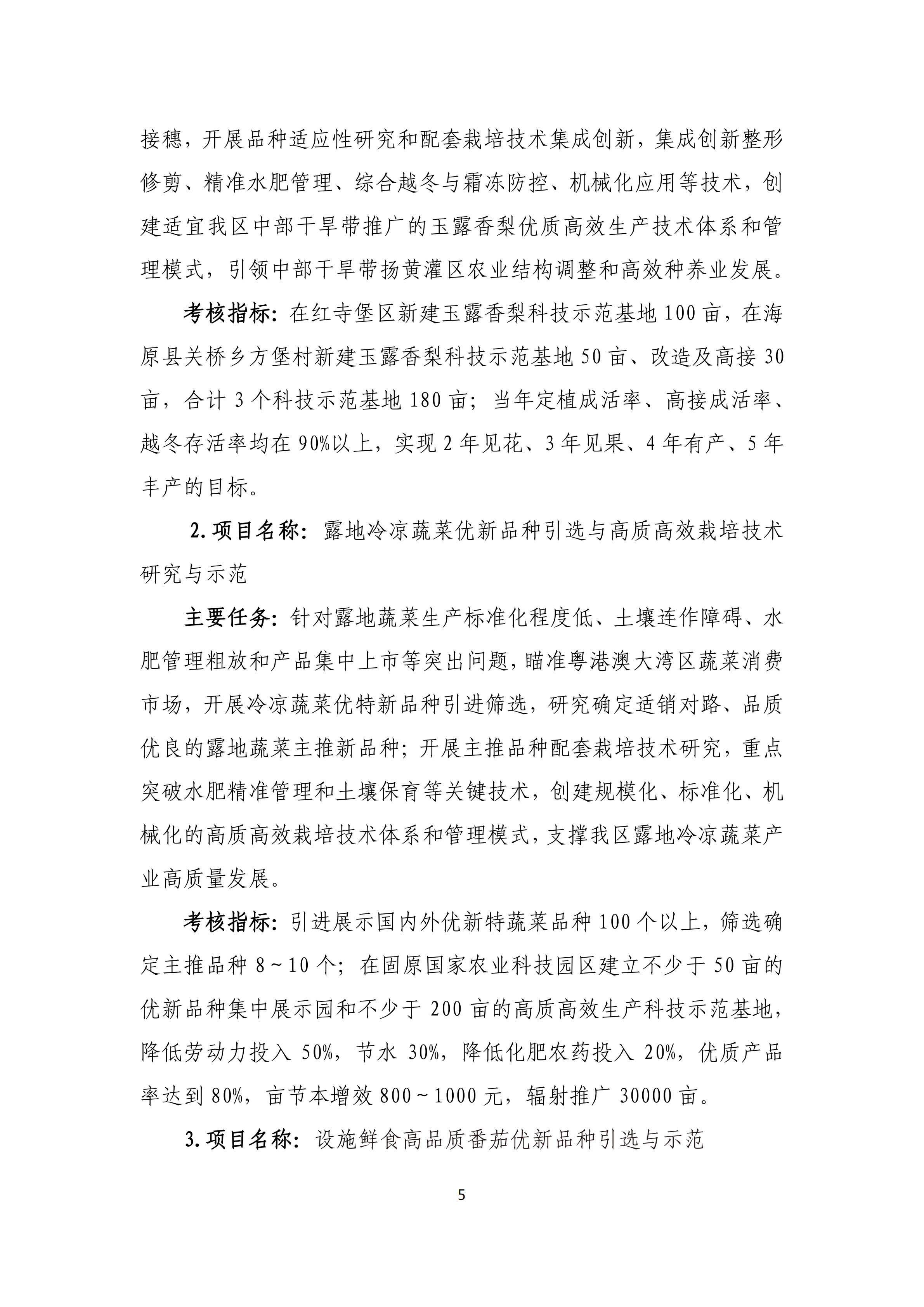 政策快讯第1期_04.png