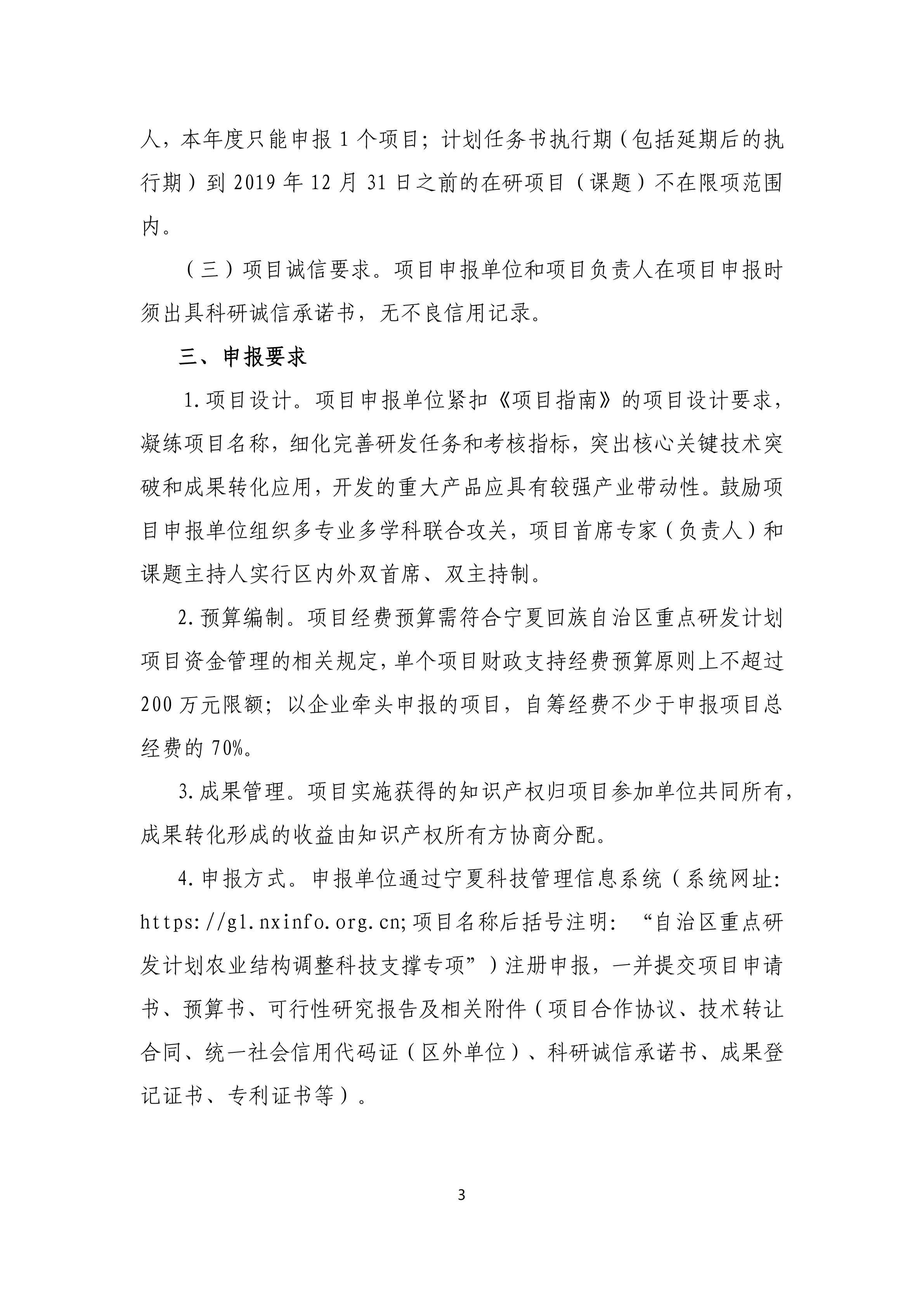 政策快讯第1期_02.png