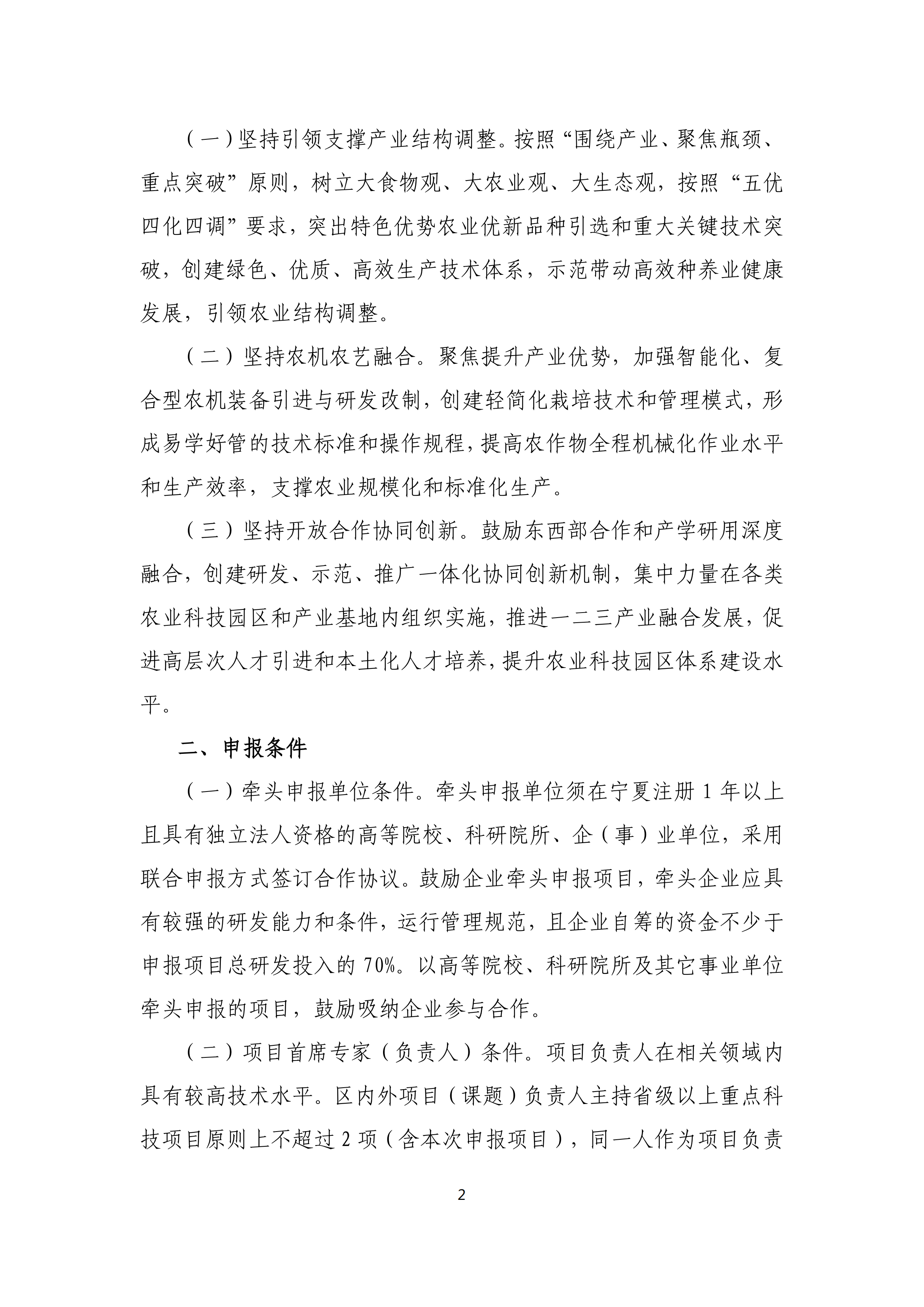 政策快讯第1期_01.png
