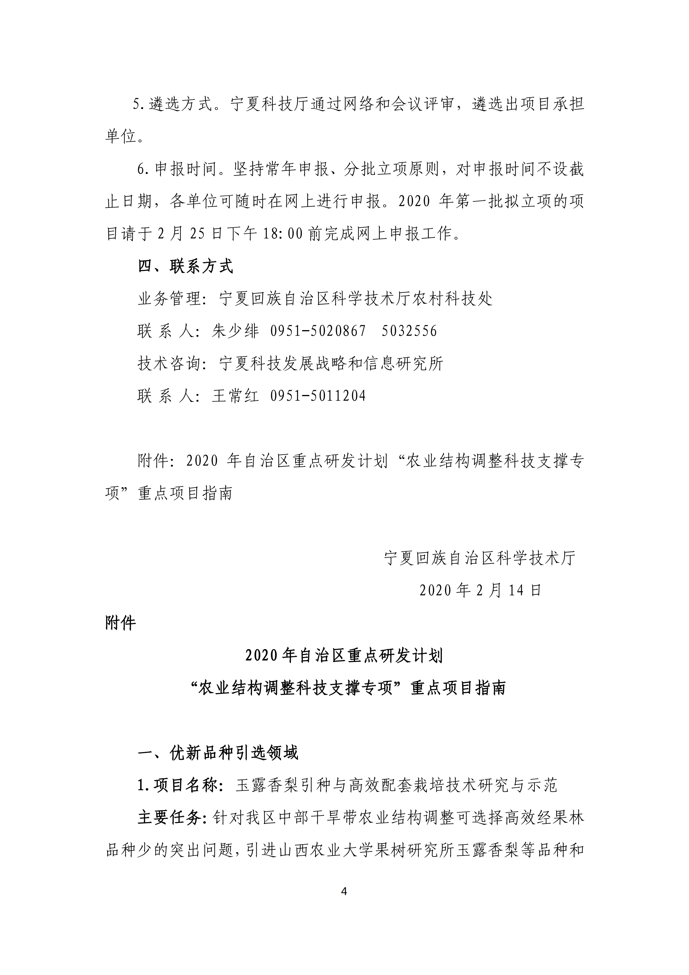 政策快讯第1期_03.png